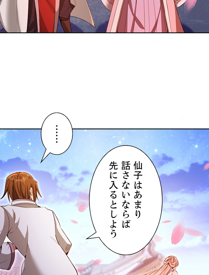 十万年の無限ループから脱出した 第83話 - 3