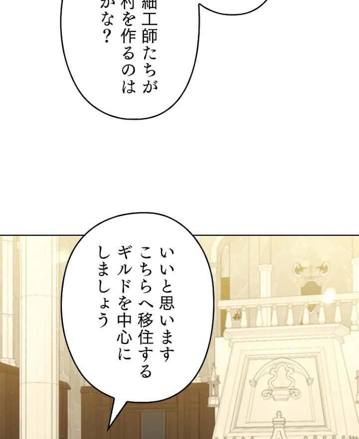 緑陰の冠 第79話 - 3