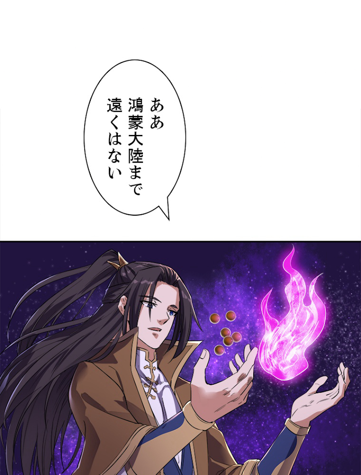 十万年の無限ループから脱出した 第51話 - 2