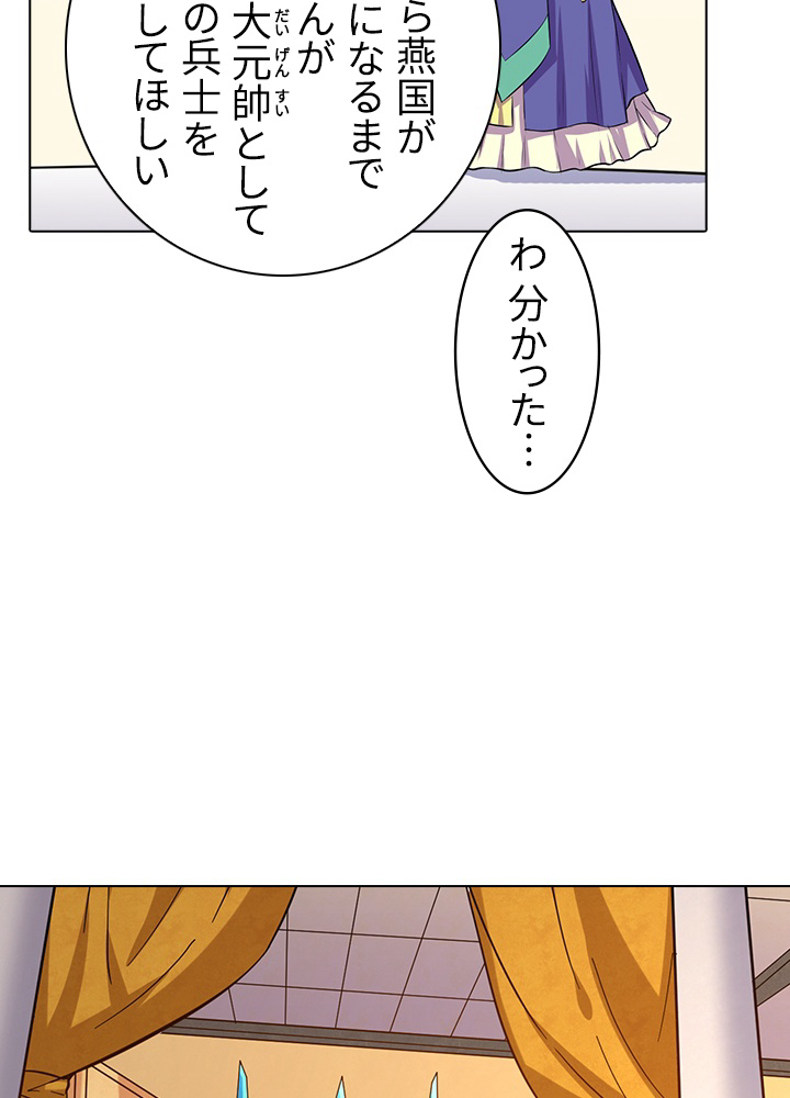 武道独尊 107話 - 62