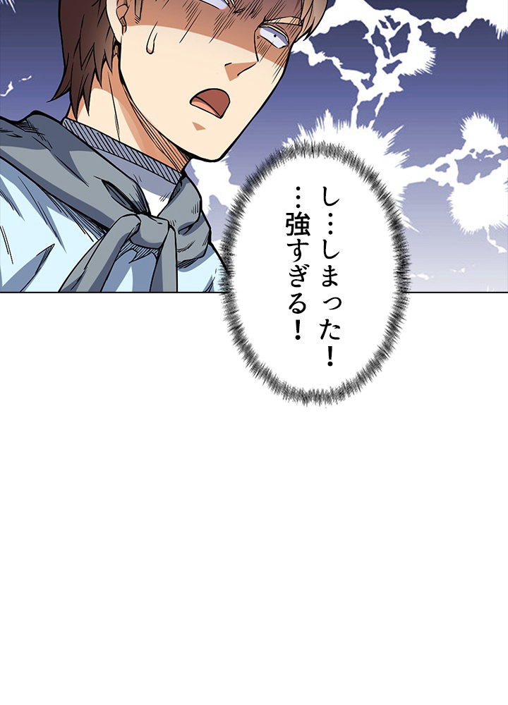 武道独尊 第141話 - 3