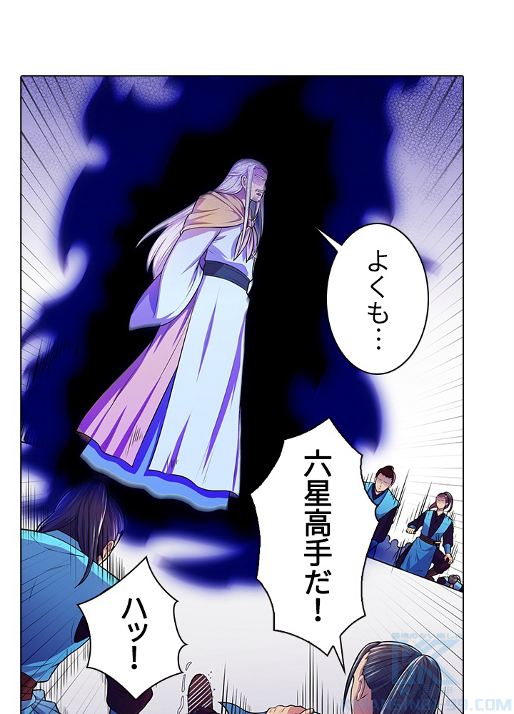 武道独尊 107話 - 40