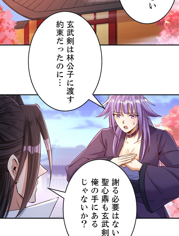 十万年の無限ループから脱出した 第95話 - 3