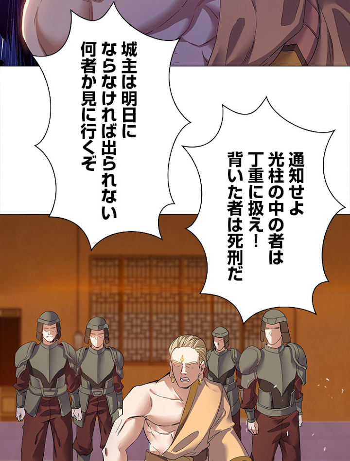 十万年の無限ループから脱出した 第29話 - 3