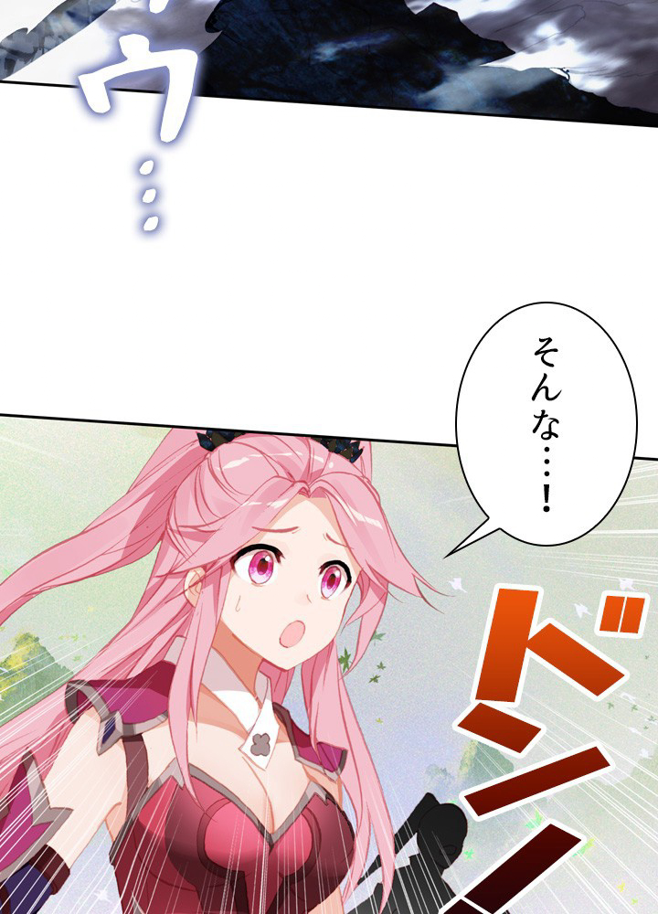元尊〜龍の飛翔〜 第294話 - 3