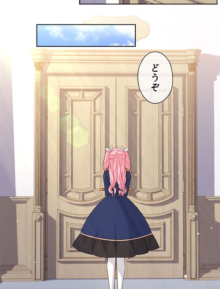 公女様は休みたい 第51話 - 3