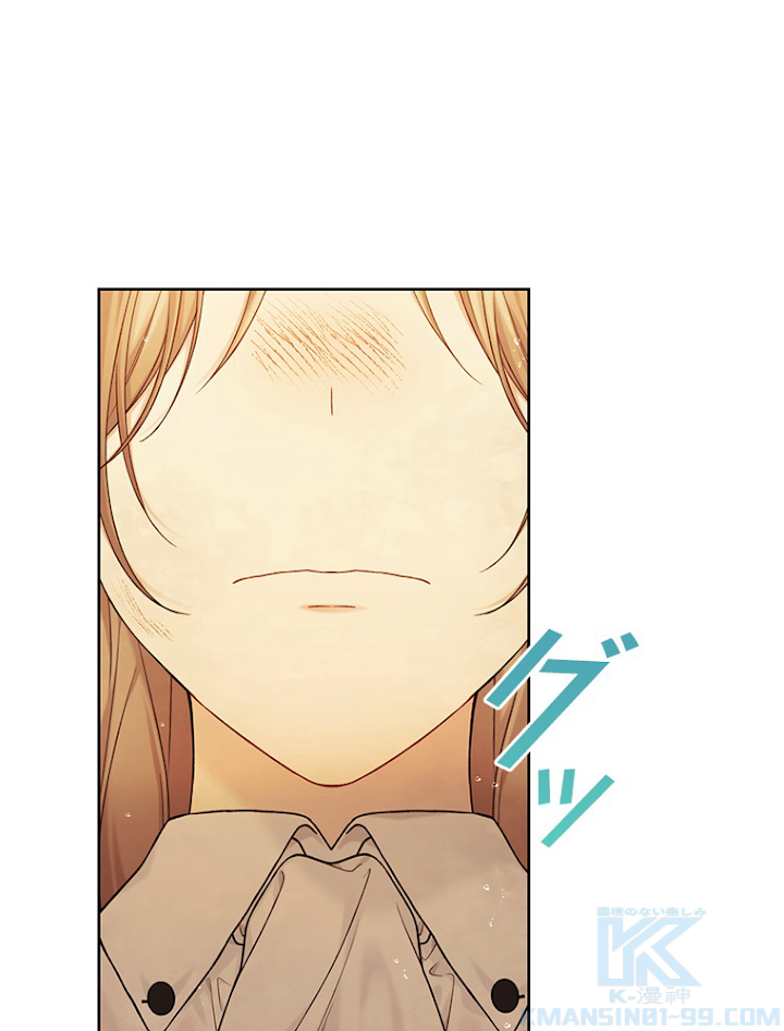 緑陰の冠 第74話 - 1