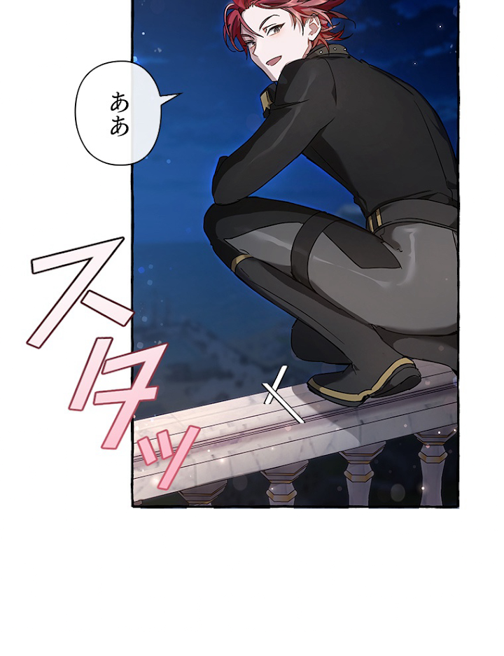伯爵家の暴れん坊になった 70話 - 54