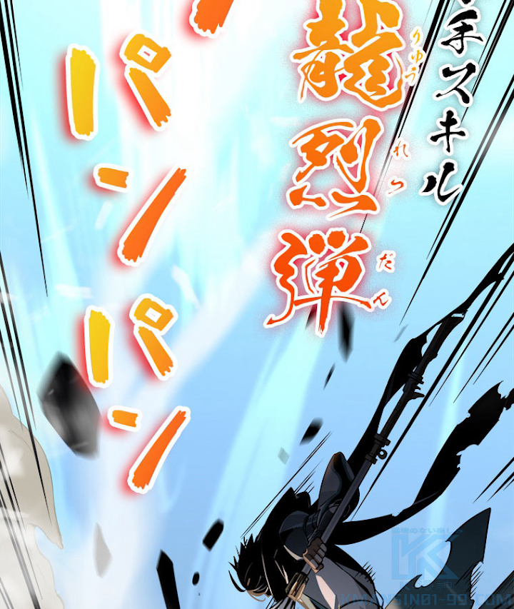 追放されたゲーマーは最強武器で無双する 26話 - 34