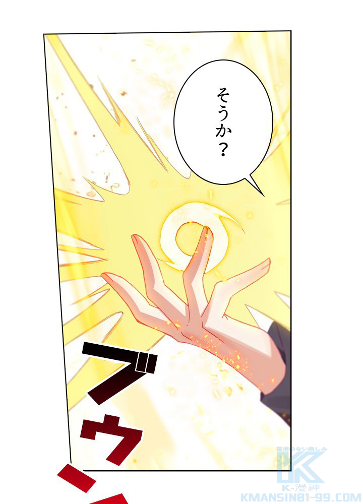元尊〜龍の飛翔〜 第296話 - 1