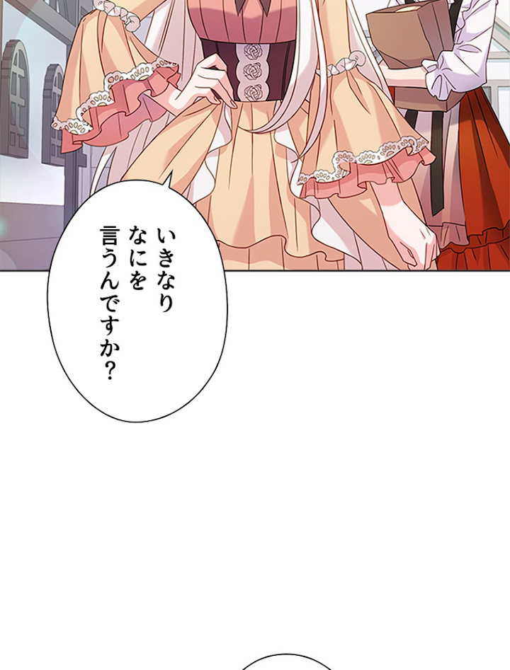 公女様は休みたい 第33話 - 2