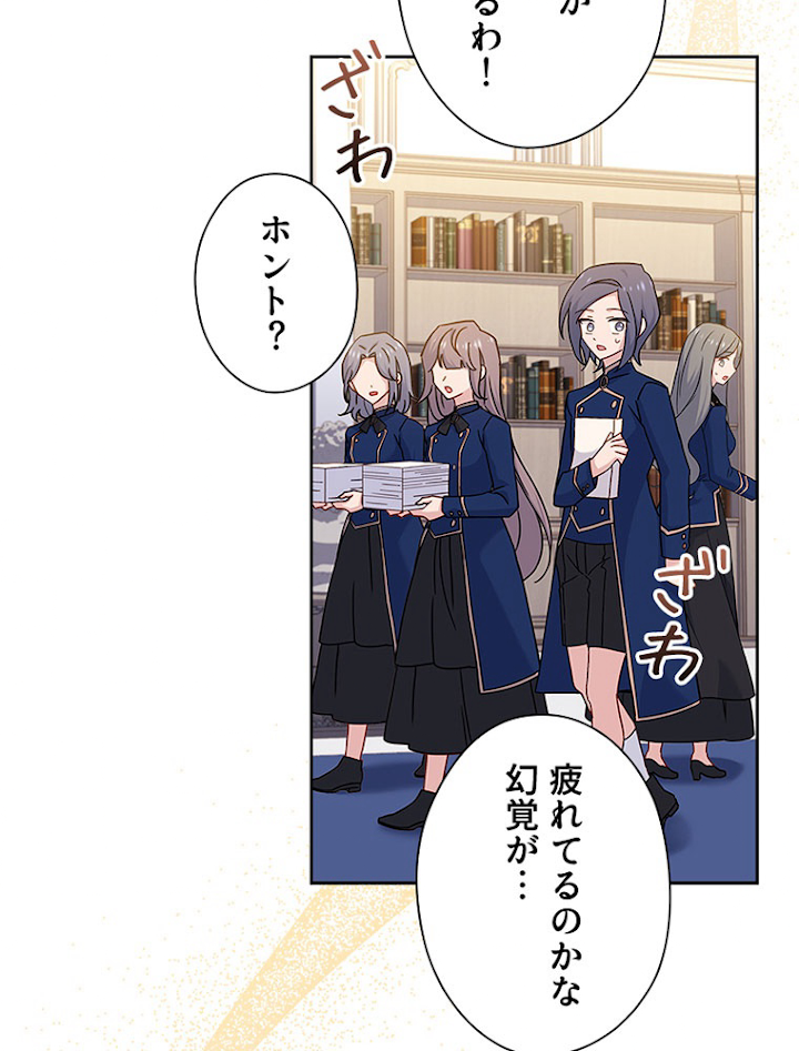 公女様は休みたい 第58話 - 3