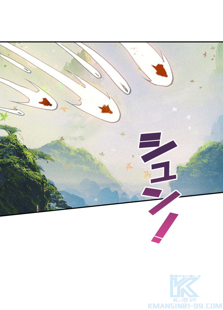 元尊〜龍の飛翔〜 第292話 - 1