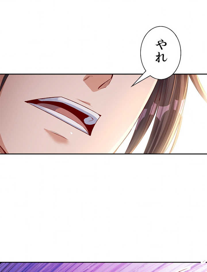 十万年の無限ループから脱出した 第50話 - 2