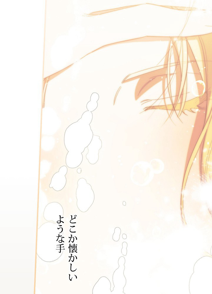 夫を味方にする方法 第41話 - 3