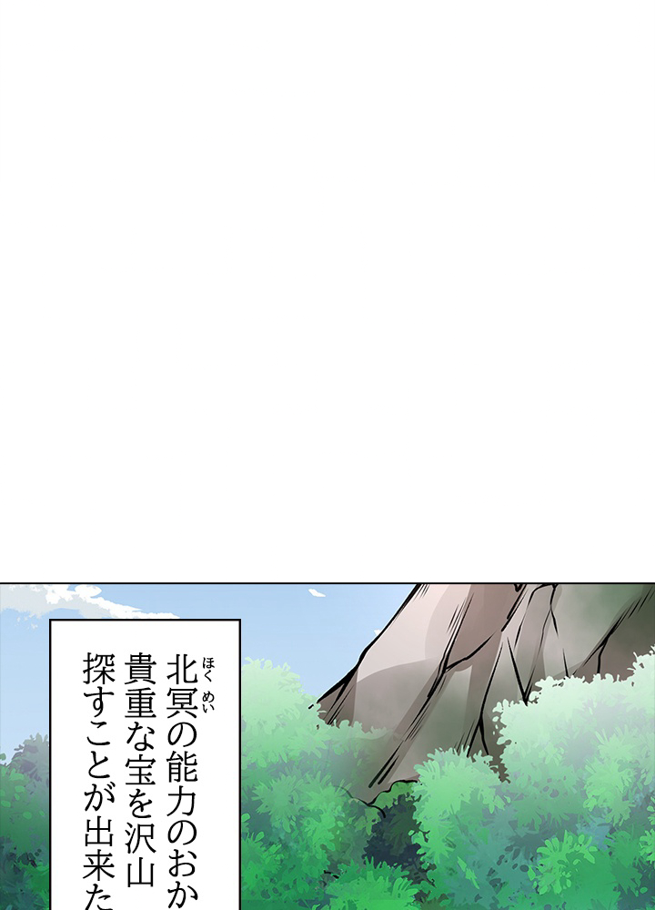 武道独尊 第148話 - 2