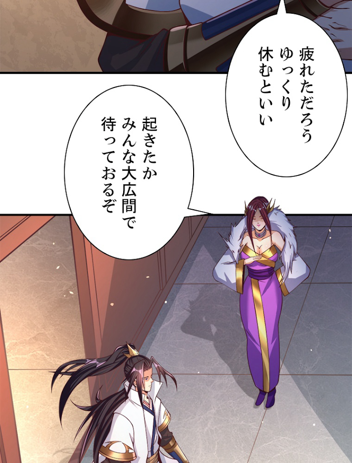 十万年の無限ループから脱出した 第128話 - 3