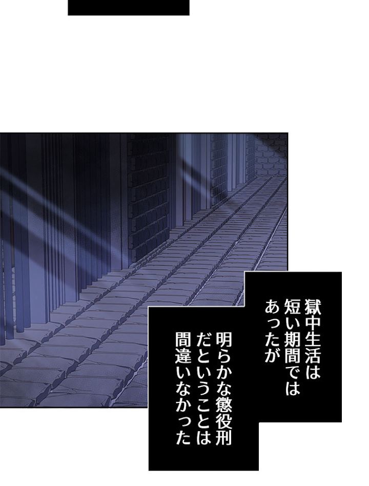 公女様は休みたい 第57話 - 3