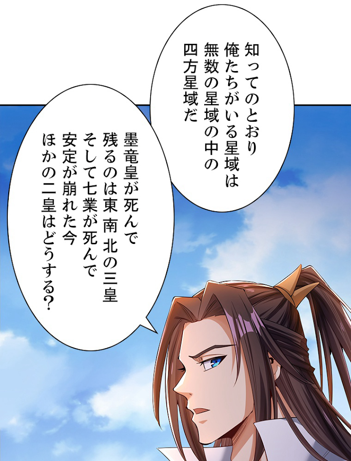 十万年の無限ループから脱出した 第73話 - 2
