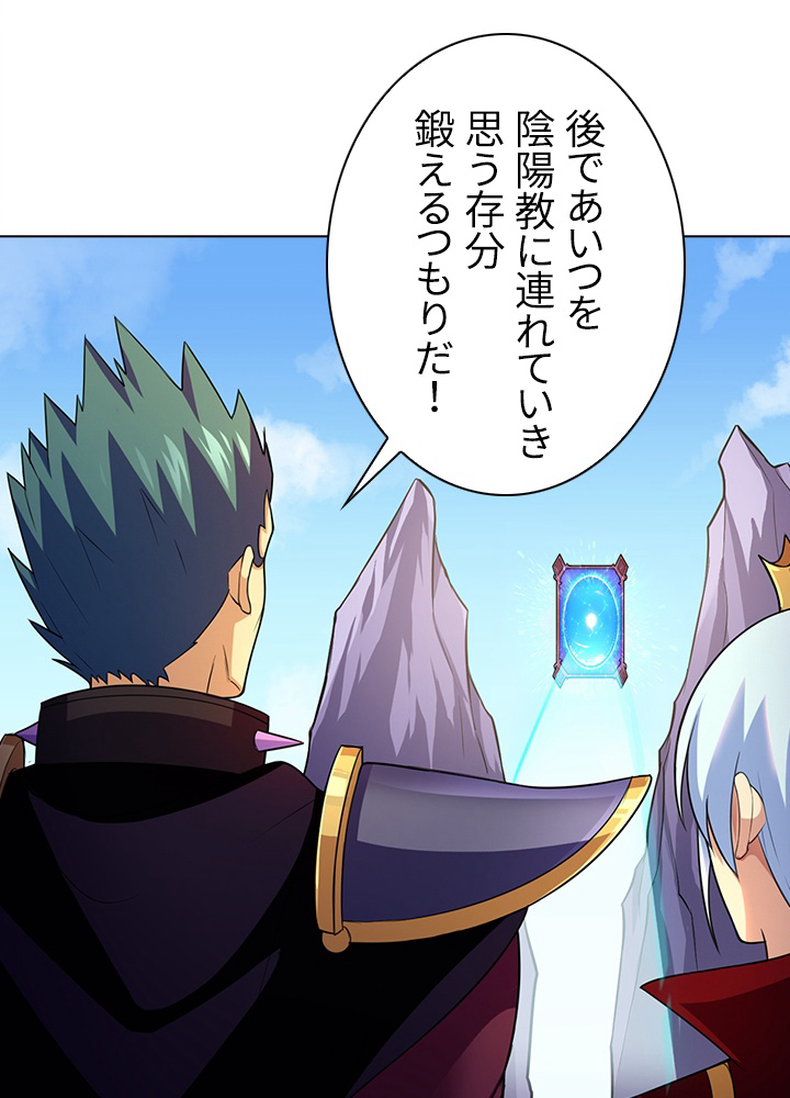 武道独尊 91話 - 42