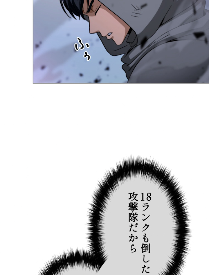 能力喰いハンター 3話 - 114