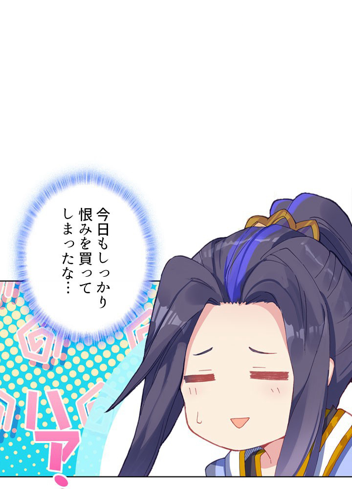 元尊〜龍の飛翔〜 第241話 - 3