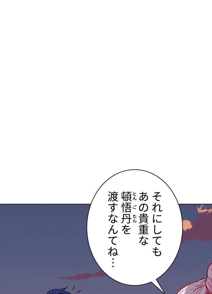 武道独尊 第149話 - 2