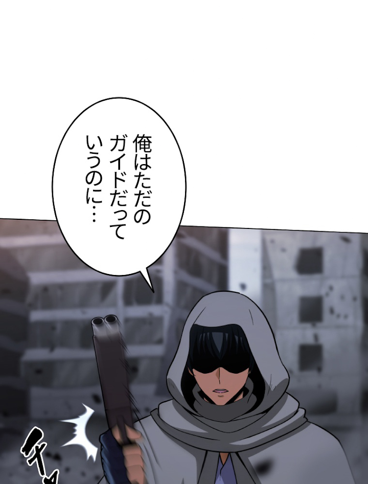 能力喰いハンター 3話 - 30