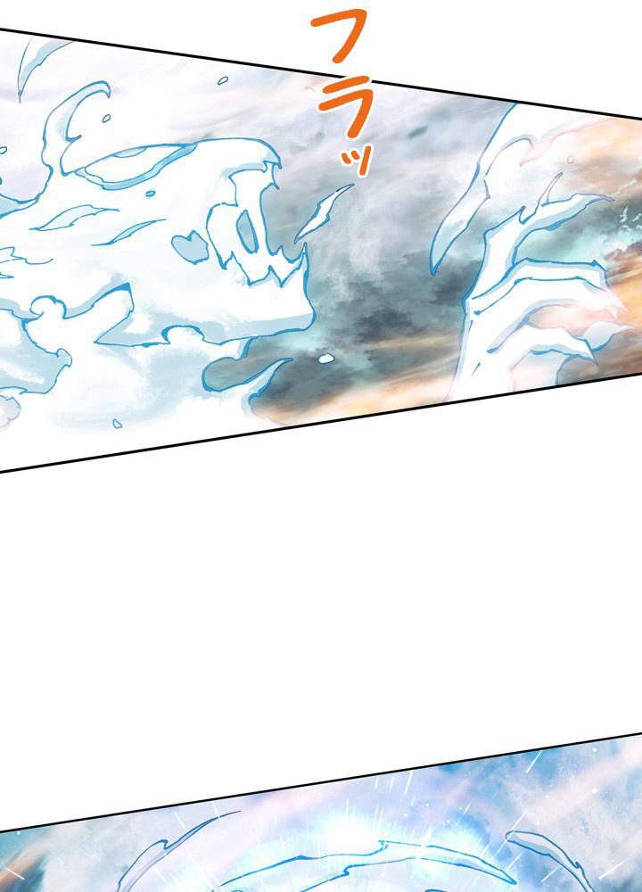 元尊〜龍の飛翔〜 第261話 - 2