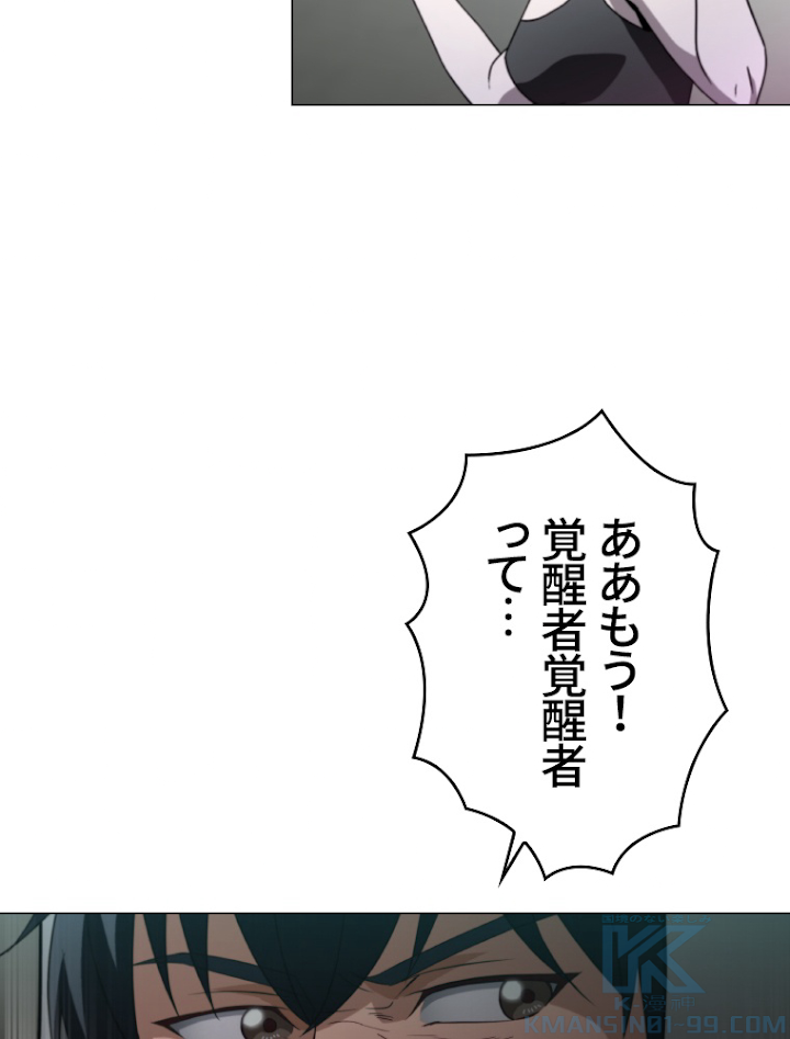能力喰いハンター 3話 - 133