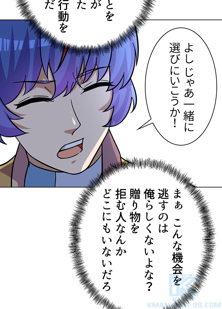 武道独尊 107話 - 82