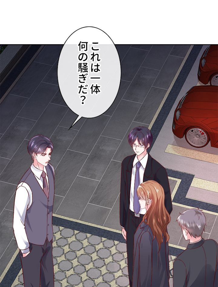 仮面夫婦~離婚を決意したら人生楽しくなった~ 第17話 - 2