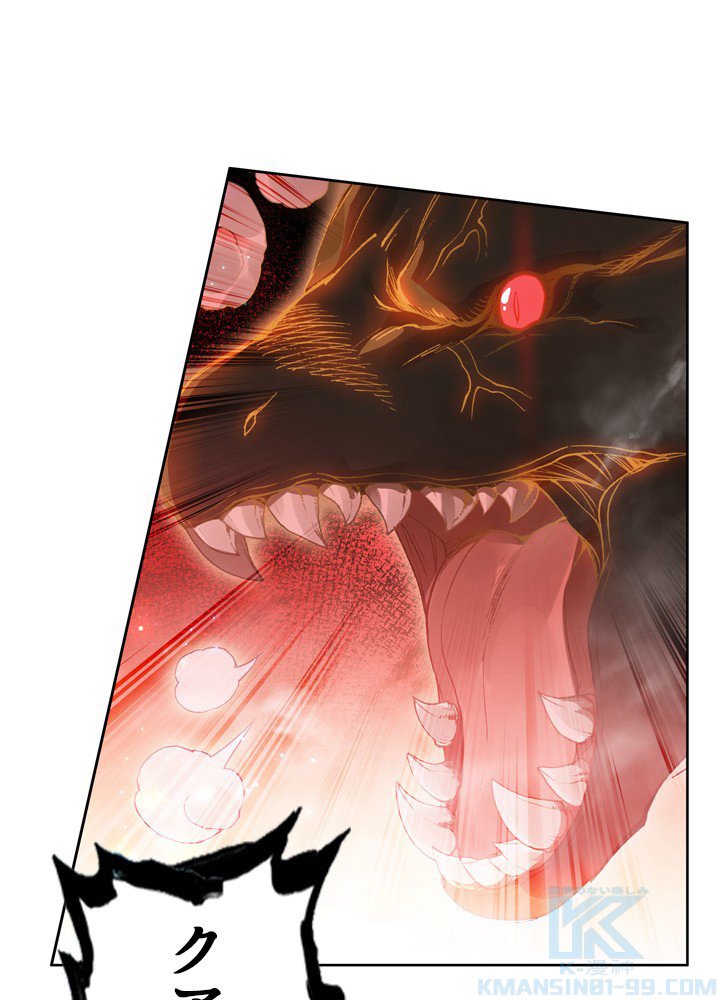 元尊〜龍の飛翔〜 第273話 - 1
