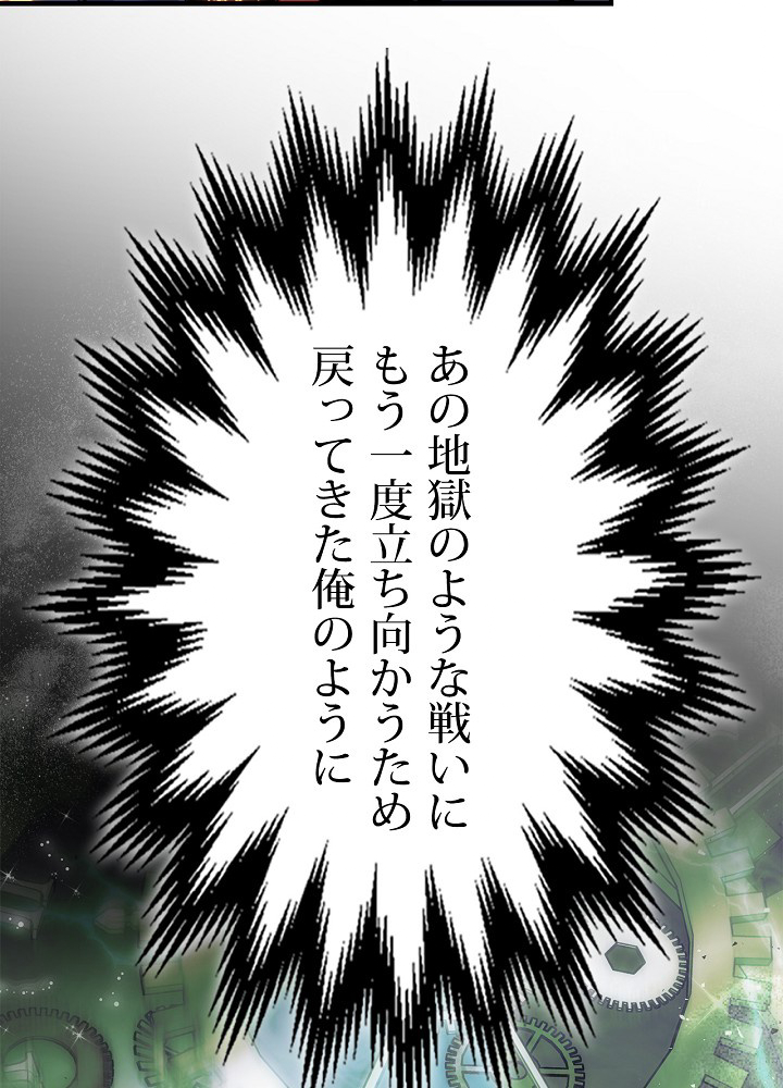 神と共にレベルアップ 51話 - 104