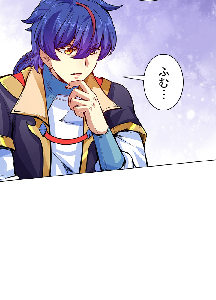武道独尊 第164話 - 3