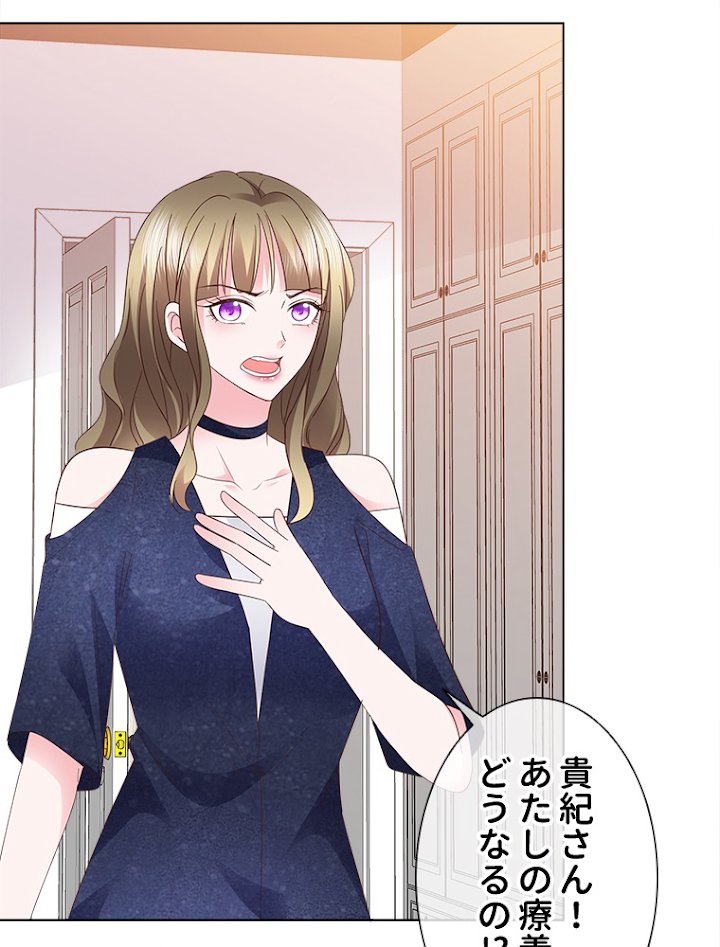 仮面夫婦~離婚を決意したら人生楽しくなった~ 第11話 - 2