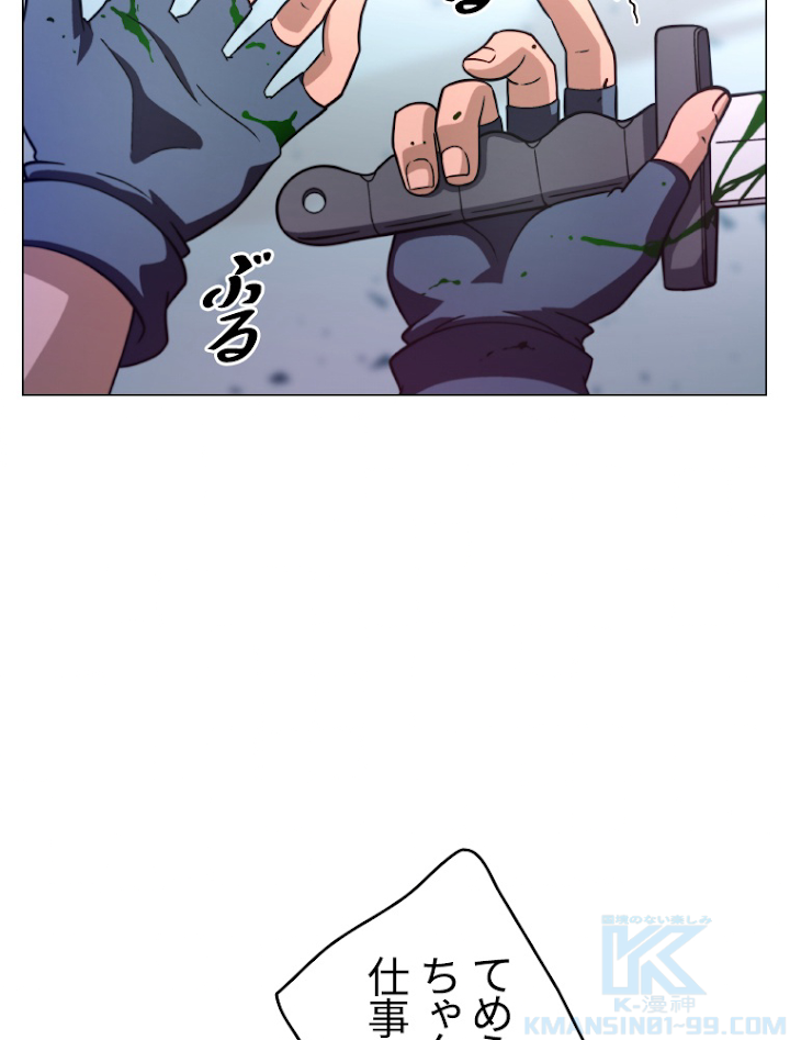 能力喰いハンター 5話 - 115
