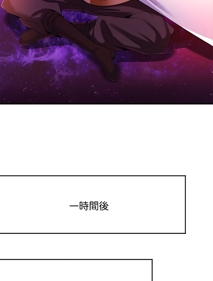 十万年の無限ループから脱出した 第76話 - 3