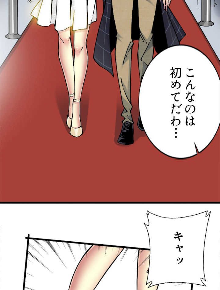 寿命売買クラブを作りました 第17話 - 3