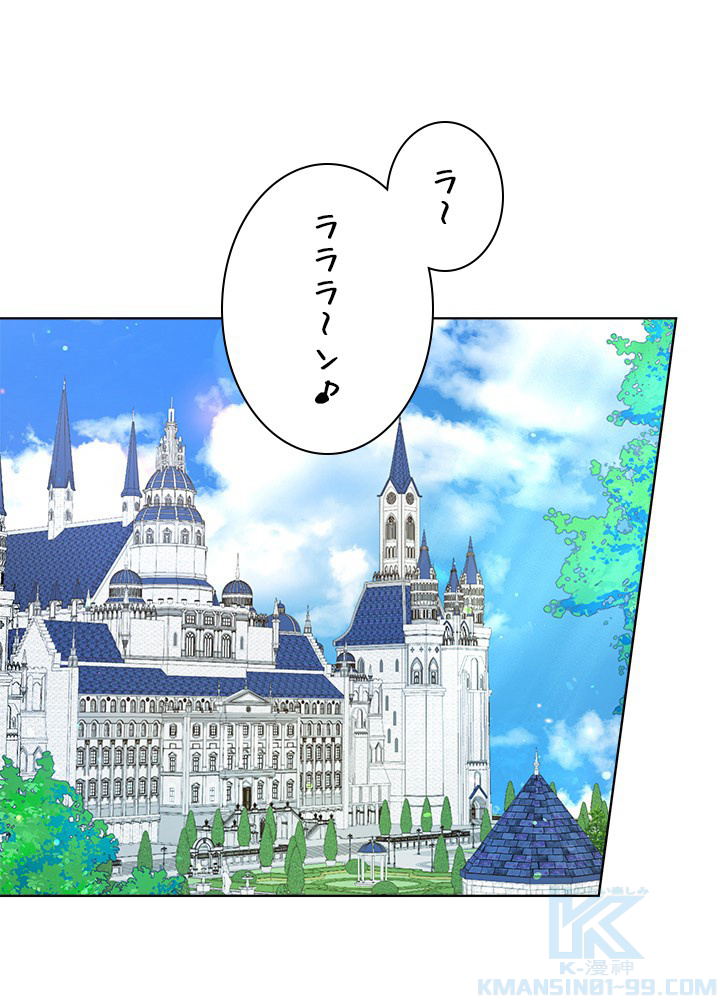 余命わずかだから黒幕一家の嫁になったんだけど 第10話 - 1
