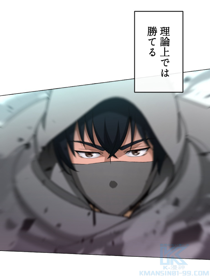 能力喰いハンター 5話 - 19