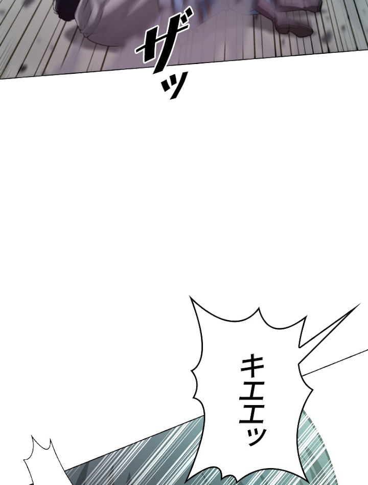 能力喰いハンター 5話 - 98
