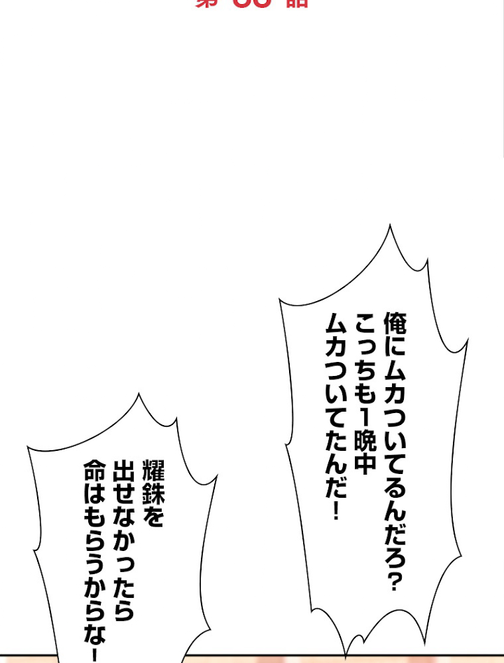 十万年の無限ループから脱出した 第38話 - 2