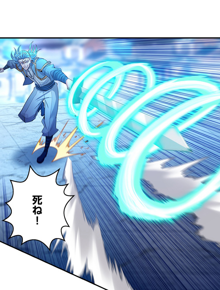 十万年の無限ループから脱出した 第98話 - 2
