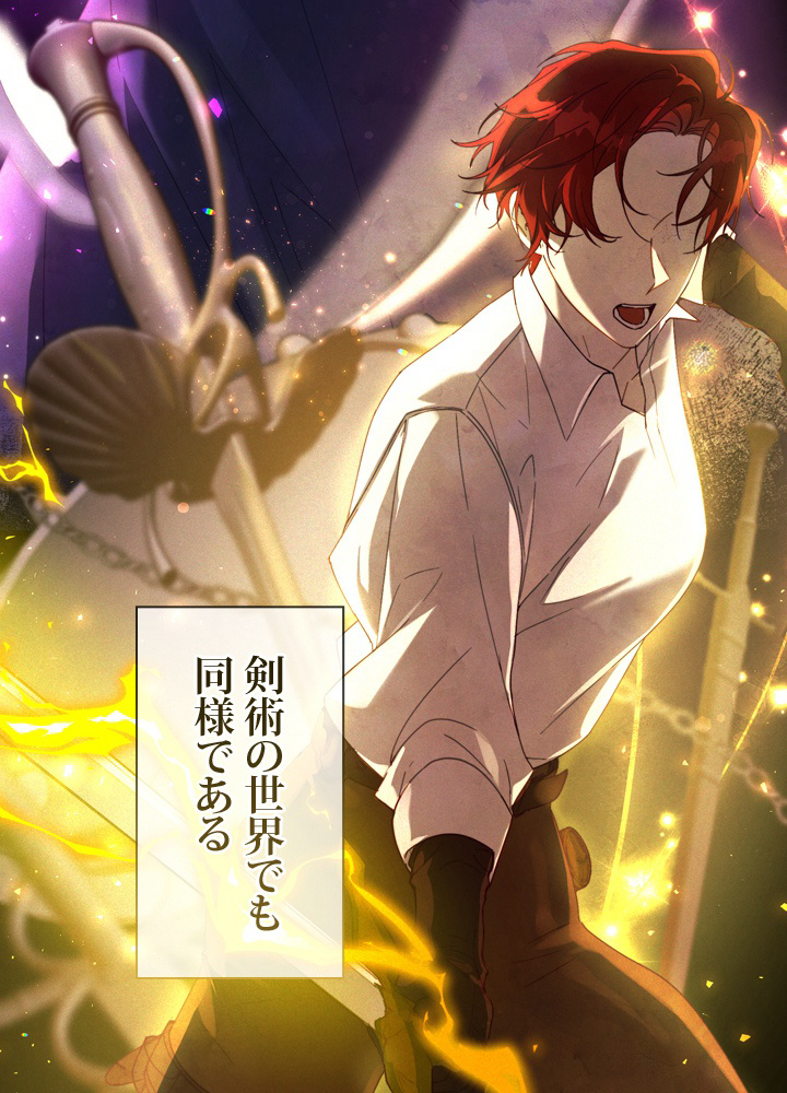 皇女、反逆者に刻印する 第51話 - 3