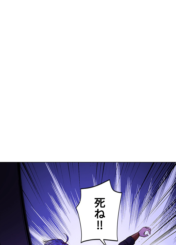 武道独尊 第159話 - 2