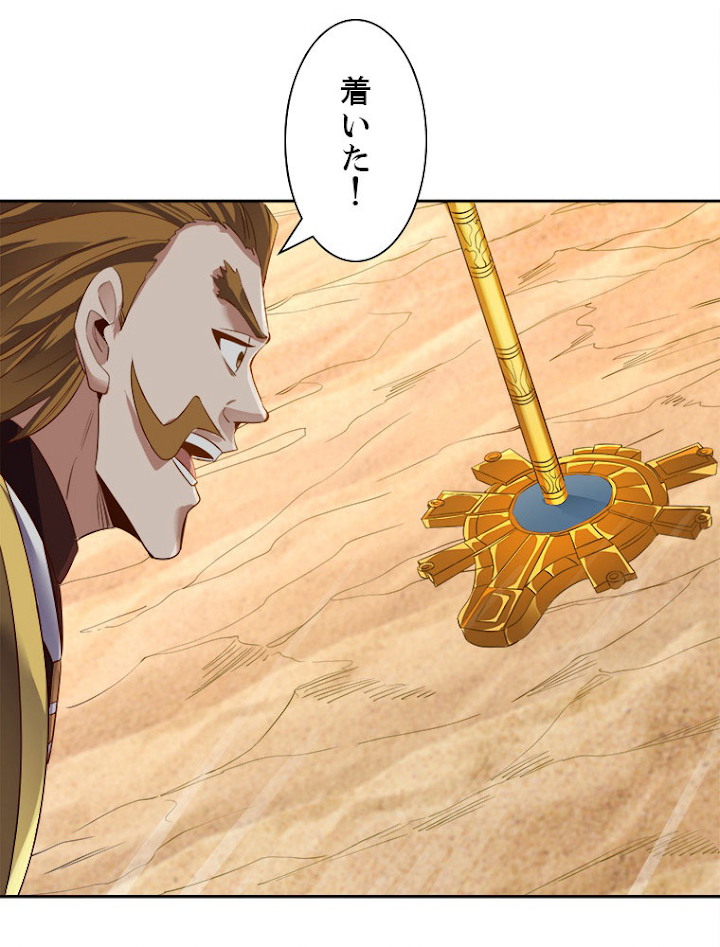 十万年の無限ループから脱出した 第48話 - 2