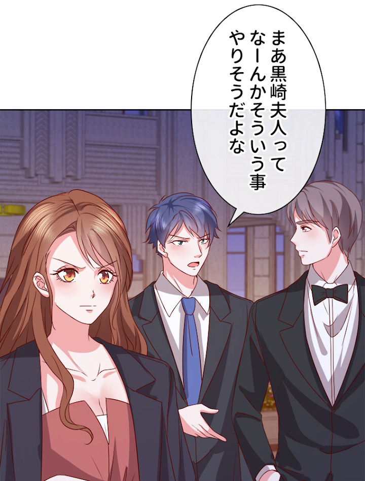 仮面夫婦~離婚を決意したら人生楽しくなった~ 第18話 - 2