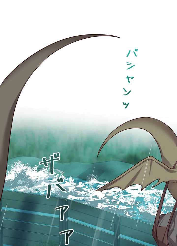 無料漫画（漫画）- Koma: 悪役として生きていきます 45話 52