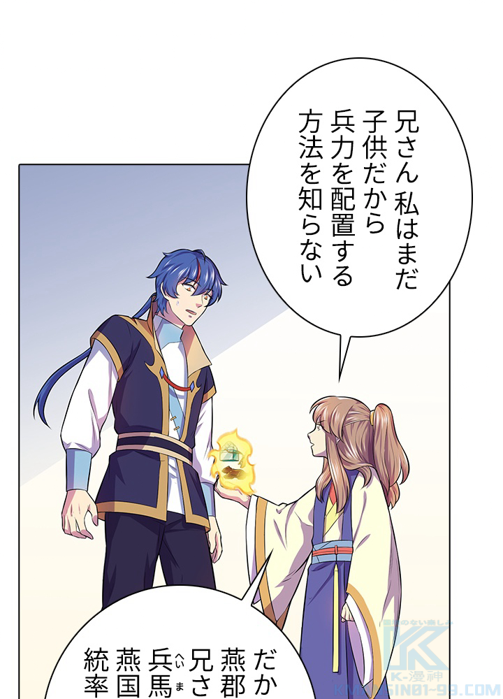 武道独尊 107話 - 61